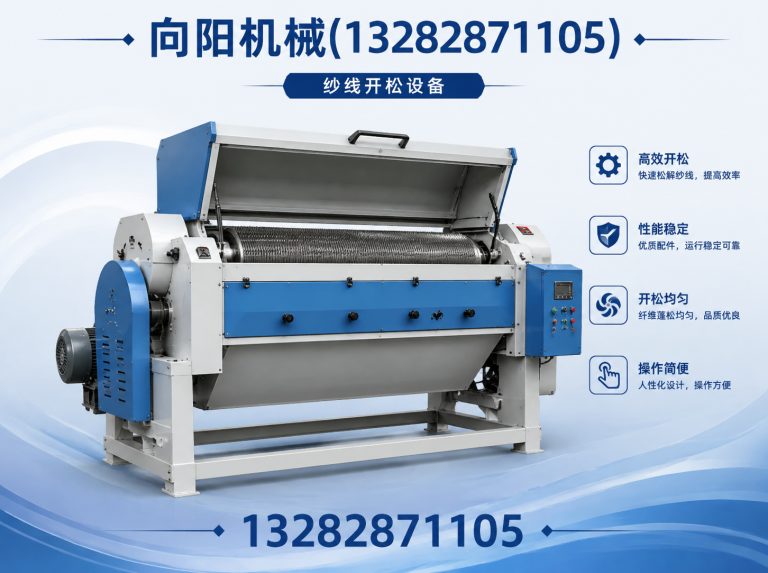 昌江向阳机械展示图